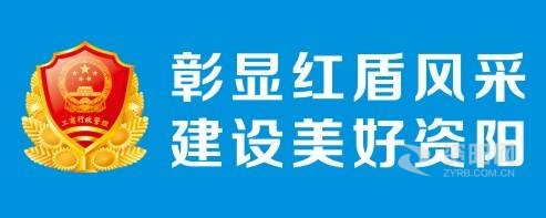 色91白丝少女口交高潮资阳市市场监督管理局